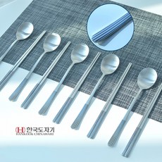 한국도자기 라임골드 5벌 고급 스트라이프 수저세트 신혼부부 집들이 선물, 브라운