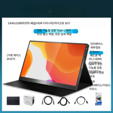 17인치휴대용모니터