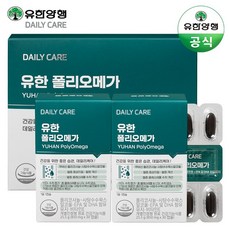 유한양행폴리코사놀식물성