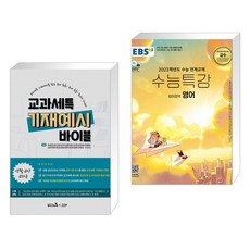 생활영어교양
