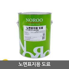 노루 노면표지용 도료 노란색 4L 페인트작업 차선도색