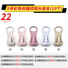 헤드 부품 3번 5번8번 다운 끌기 옷 상자 양방향 머리를 조아리다, （22 ）5번 /8번 금속 지퍼 헤드