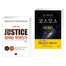 청소년을위한정의란무엇인가