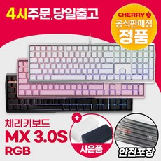 체리갈축스위치