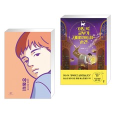 아몬드공부가재미있어지는순간