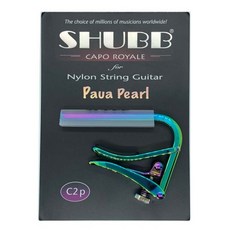 셔브 shubb 클래식기타카포 로얄 파우아펄 Shubb capo C2p