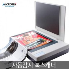 마이크로텍스캐너s460