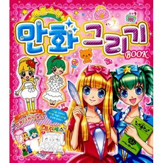 소녀의세계단행본