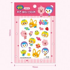뽀로로바디스티커