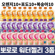 뽀로로워터젤리