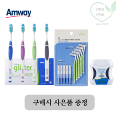 암웨이치실