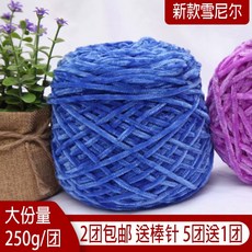 뜨개질실 셰니어 벨벳 털실 수제 DIY 목도리 굵은 방울 폭력 곰 소재 코르크 슈즈, 6.고깃가루
