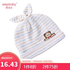 elepbaby 아기 코끼리 (elpbaby) 모자 0 - 12 개 월 가을 겨울 신입생 면 보온 방풍모 줄무늬 노란색 (0 3 월)