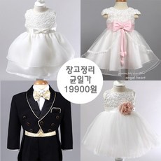 (균일가세일) 백일 돌 드레스 턱시도 사진촬영 기념일 행사 아기옷 신생아 대여비로 구입가능