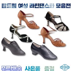 탑드림여성라틴댄스화/ 여성댄스화/라틴댄스화/사교댄스/웰빙댄스, 3700검정은색띠, 225