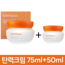 [설화수] 탄력크림(신형) 75ml+50ml