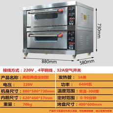업소용 전기오븐 피자 제빵 제과 직화 대형 데크오븐 대형 베이킹, 1 접시,