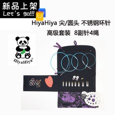 히야히야줄바늘