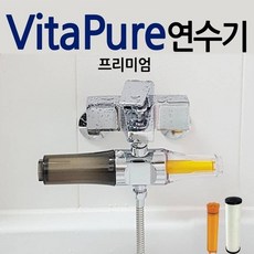 비타퓨어연수기