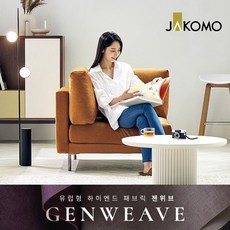루시아 4인 젠위브 패브릭 소파, 26오로라플럼