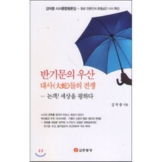 반기문