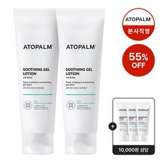 아토팜+로션