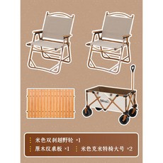 캠핑 캐리어 웨건 캐리어 아웃도어 접이식 폴딩 외건 카트 트레일러 오픈형 수레 손, 피크닉 [베이지 와이드휠+원목테이블+큰의자2개, 1개
