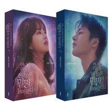 어느날우리집현관으로멸망이들어왔다대본집세트