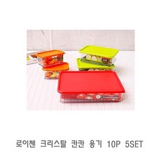 크리스탈용기