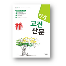 명강고전시가