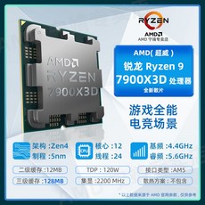 AMD Ryzen 7600X R7 7700X 7800 R9 7900X 7950X3D 프로세서 CPU, 16 Ryzen R9 7900X3D 단일 CPU