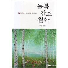 간호관리학현문사