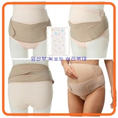[백화점 출고] 임산부 써포트벨트형 복대 (RGR0863)