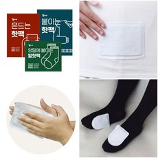 프리폼 핫팩 3가지, 흔드는핫팩 10p, 1개