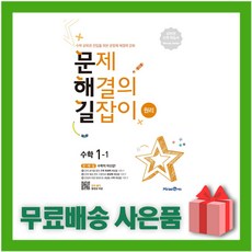 문해길1학년