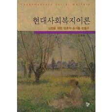 사회복지실천이론교재