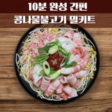 프레시지콩나물불고기