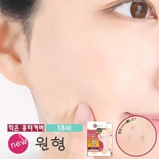 타투 문신 가리는 커버 가리기 흉터 스티커