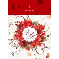 청희단풍