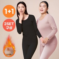 Veimia 여성 발열내의 세트 여성용 기모 보온 내의 상하의 세트 1+1