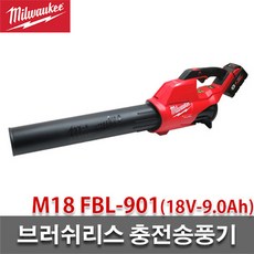 밀워키 M18 FBL-901 충전 송풍기 먼지 낙엽청소 블로어, 단일상품