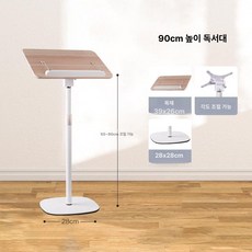 스탠딩 독서대 높이조절 책 받침대 서서 책읽기 북스탠드