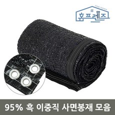 홈프렌즈 차광막 햇빛 차단 옥상 베란다...