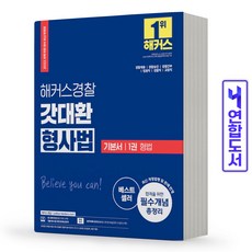 형법