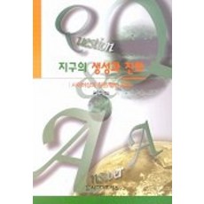 地球的創造與演化, 西格瑪出版社, 柳康民 編劇