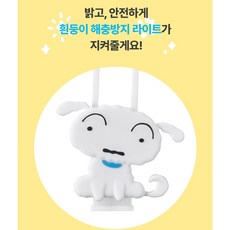 짱구는 못말려 흰둥이 해중방지 LED 라이트 강아지 클립, 1개 - 강아지해충방지클립