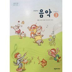 초3학년영어교과서