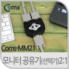DVI 선택기 공유기 2대1 젠더 케이블 Coms 셀렉터 모니터 리피터 영상 출력 분배기 !Izus, ※-해당 상품 선택-※