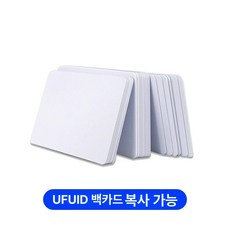 머스코 RF 카드기 센서 카드키 rf카드 출입카드 현관출입카드, 1개, UFUID 백카드