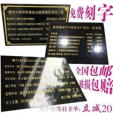 대리석 알프스프라자축하화환 강암 공사 준공함 표지판 인식함 기부금 공덕비 사당 비석 기념비, 블랙 내막 금문자 %-